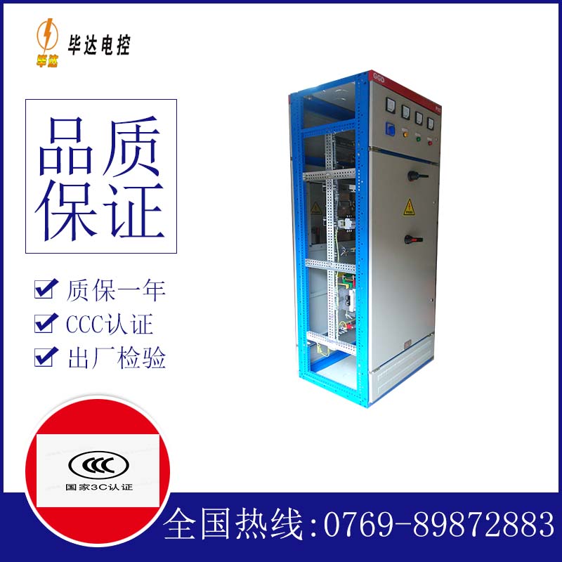 李沧GGD固定式开关柜