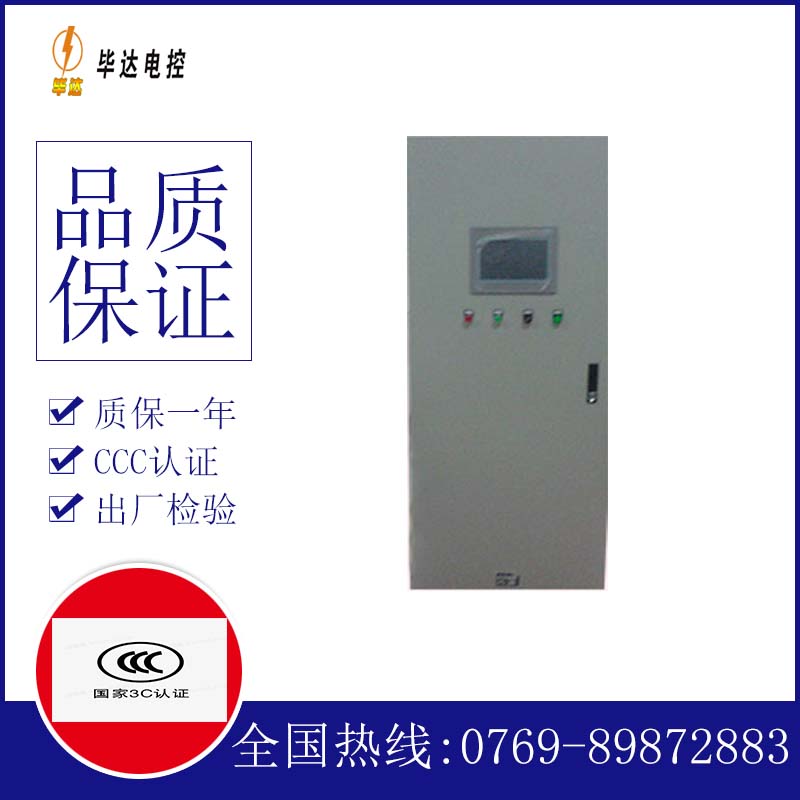 李沧变频控制箱