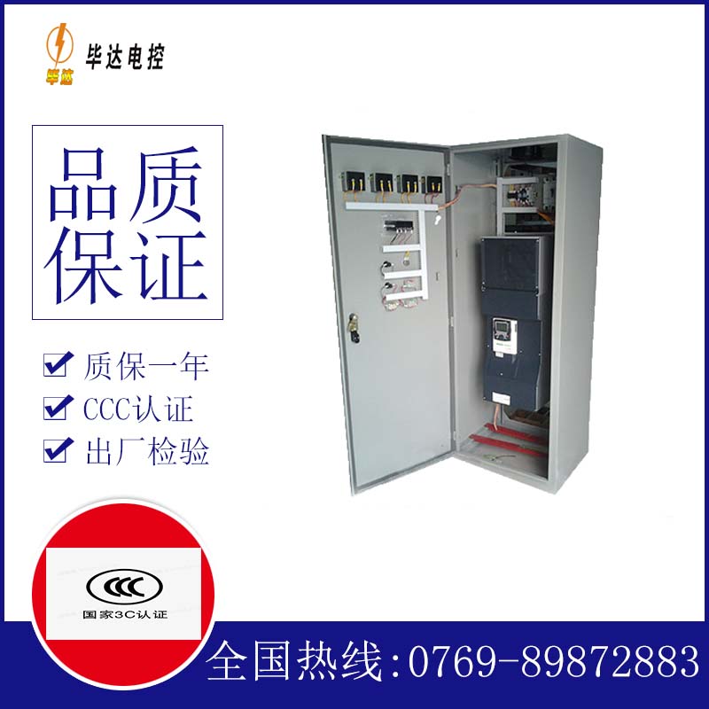 李沧XL-21配电柜