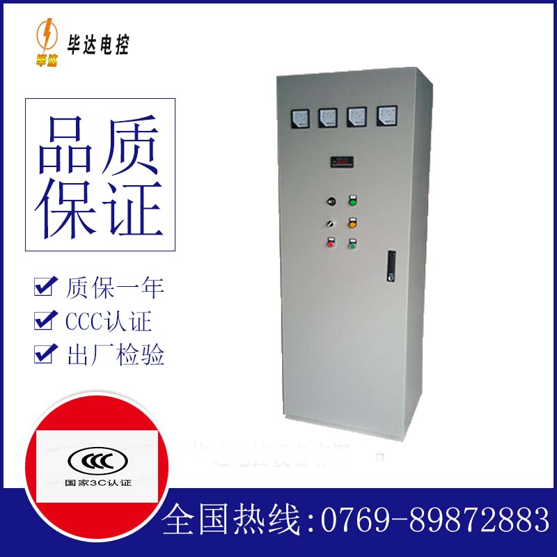 李沧动力配电柜