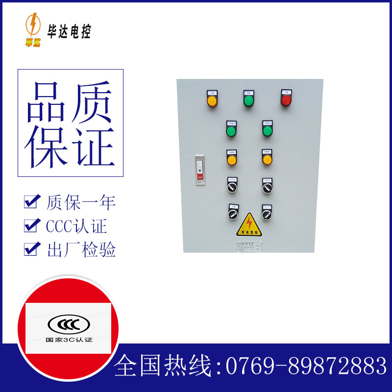 李沧水泵控制箱