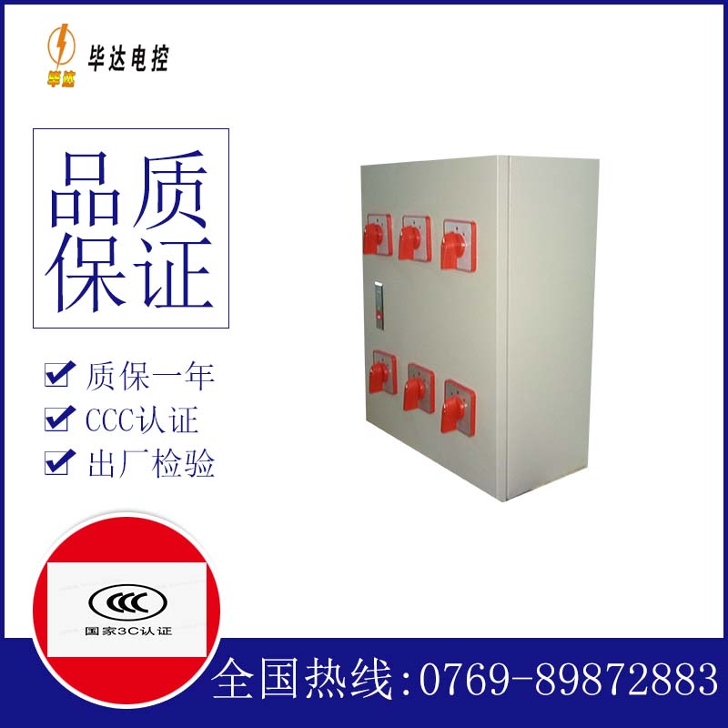 李沧电器控制箱
