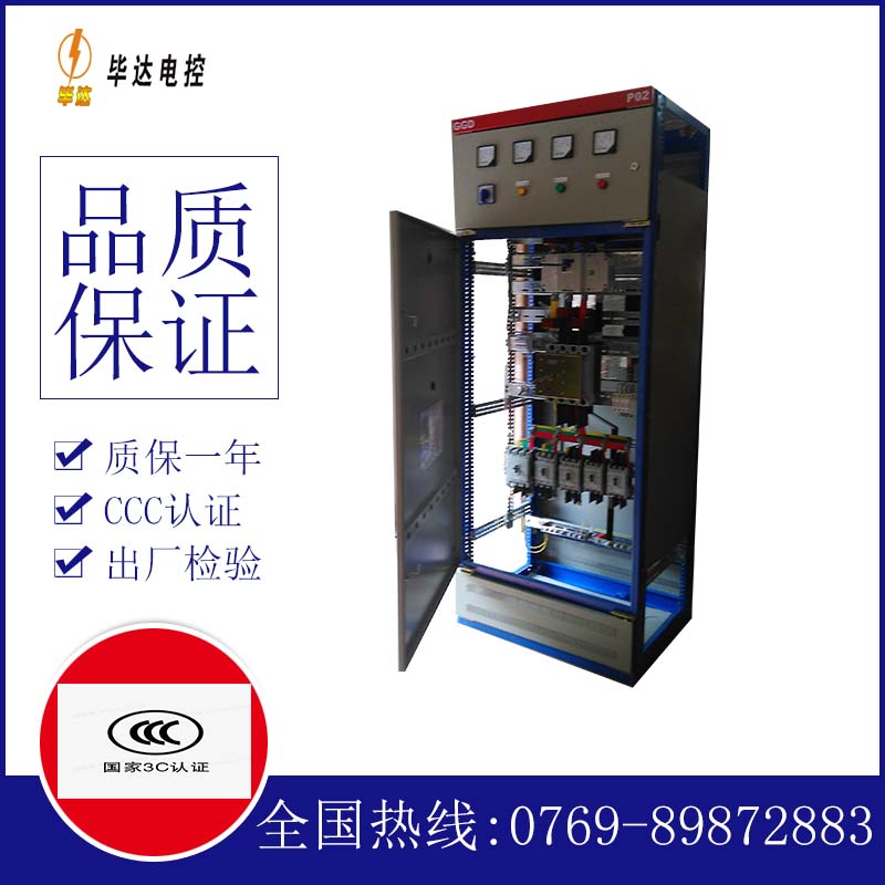 李沧开关柜